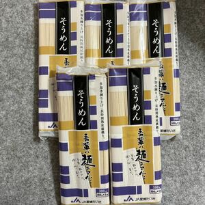 JA愛媛たいき そうめん 300g×5袋 合計1500g 吾輩ハ麺デアル。