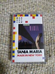 【輸入盤】☆Tania Maria タニア・マリア／Made In New YorK☆☆【カセット多数セール中…】