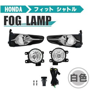 ホンダ フィット シャトル / ハイブリッド GK8 GK9 GP7 GP8 フロント フォグランプ 左右 フォグ ライト フル セット キット カバー 送料込