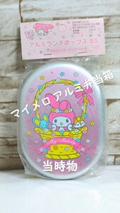 当時物◆マイメロディ◆アルミ弁当箱◆アルミランチボックス◆なまえシール◆ランチベルト付◆SANRIO◆サンリオ◆未使用品◆レトロ