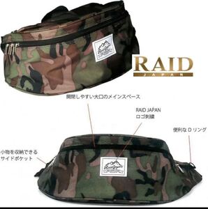 【送料無料】レイドジャパン (RAID JAPAN)SWICH BAG (スイッチバッグ) バス釣り　海釣り　釣り　バッグ　金森隆志　アウトドア　キャンプ