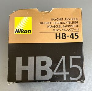 【未使用品】［ Nikon HB-45］ニコン バヨネット式レンズフード（AF-S DX 18-55mmG VR・AF-S DX ED 18-55mmGII・AF-S DX ED 18-55mmG）