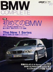 BMW COMPLETE コンプリート Vol. 20 (立風ベストムック 69)