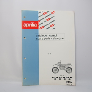 即決.送料無料.Aprilia.アプリリアRx50.パーツリスト.スペアパーツカタログ.215V.95-98.RX50.