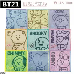 【新品・ぴざ様専用】BT21 まめタオル BTS