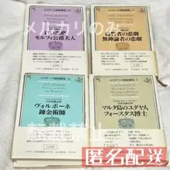 小田島雄志　エリザベス朝演劇集1〜4 白水社　帯付き