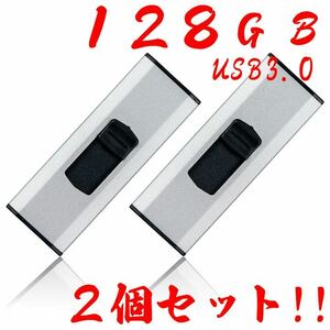 値下げ！(お買い得！)USBメモリ 128GB 3.0【2個セット】