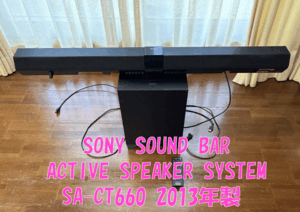 SONY SOUND BAR ACTIVE SPEAKER SYSTEM SA-CT660 2013年製 