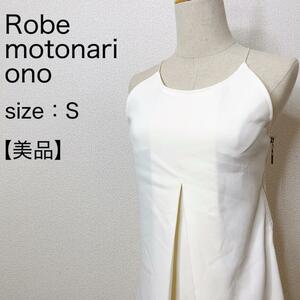 【美品】Robe motonari ono モトナリオノ ドレス キャミワンピ レディース エレガント サイドジップ ゴージャス 高級感 パーティー