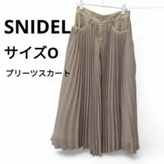 ✩美品✩　SNIDEL　アコーディオンスカート　ベージュ　サイズO