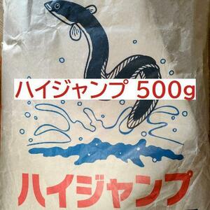 まるは印配合飼料 うなぎ ハイジャンプ 500g うなぎ 稚魚用 練り餌 メダカ 養鰻