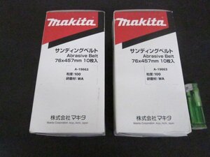 K040■マキタ / ベルトグラインダー用 サンディングベルト / 76ｘ457mm #100 // 計20枚 // makita A-19663 研磨材 / 未使用