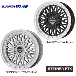 送料無料 キョウホウ STEINER FTX 6.5J-16 +38 6H-139.7 (16インチ) 6H139.7 6.5J+38【4本セット 新品】