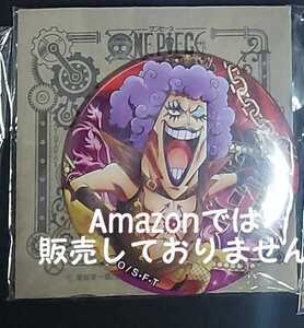 ONEPIECE ワンピース 麦わらストア 限定 輩 缶バッジ ENGINE エンジン エンポーリオ・イワンコフ