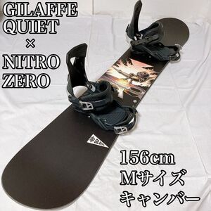 ジラフ GILAFFE ニトロ ナイトロ NITRO スノーボード セット