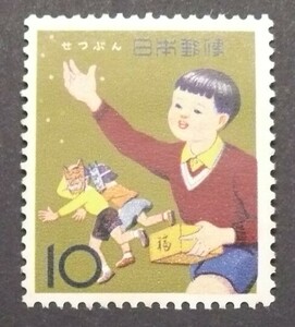 1963　季節の行事シリーズ　せつぶん　　10円切手