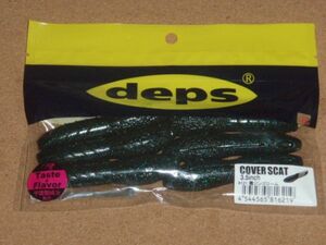 deps　デプス　COVER SCAT 3.5inch　カバースキャット 3.5インチ　#121 霞ジンゴローム