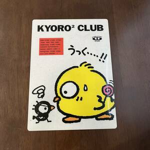 80年代 下敷き KYORO CLUB SAN-X KYORO KTORO HIYOKO　下敷　昭和レトロ　ファンシー文具　ファンシー　サンエックス　キョロキョロひよこ