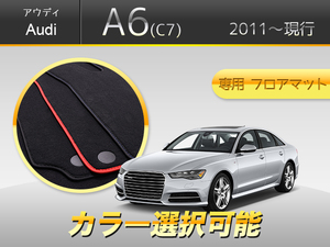 アウディ　Ａ６　S６　RS６　C７　セダン/アバント　ａｕｄｉ　スポーツバック　　5点セット　専用フロアマット　輸入品