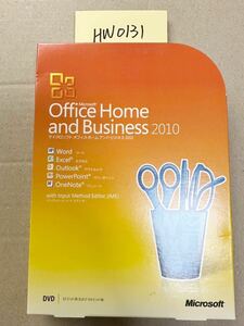 HW0131/中古品/認証保証/Microsoft Office Home and Business 2010マイクロソフトオフィスホ一ムアンドビジネス 32/64bitプロダクトキー付