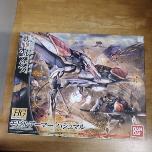 未組立・パーツ袋未開封 1/144 HG モビルアーマー ハシュマル 機動戦士ガンダム 鉄血のオルフェンズ バンダイ