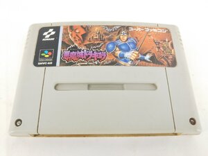 スーパーファミコン SFC ゲームソフト 悪魔城ドラキュラ 箱無しソフトのみ