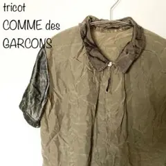 【tricot COMME des GARCONS】ブラウス　半袖　M