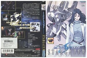 DVD 機動戦士ガンダムSEED C-E73 STARGAZER スターゲイザー レンタル落ち ZR01324