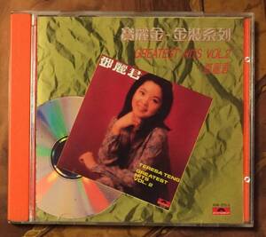 貴重廃盤CD－鄧麗君 テレサテン Teresa Teng・1989年「 Greatest Hits Vol.2～鄧麗君 寶麗金～金装系列」送料230円～