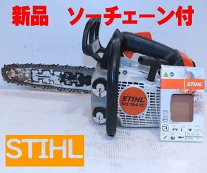 0907I　STIHL　スチール　MS194TC-E　チェーンソー　新品ソーチェーン付