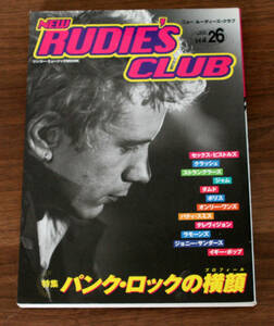 【パンク・ロックの横顔】NEW RUDIE