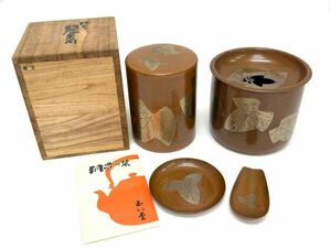 未使用他 玉川堂 茶器 まとめてセット 葉文 建水 茶筒 茶箕 急須台 茶こぼし 茶合 鎚起銅器 無形文化財 茶道具 人間国宝