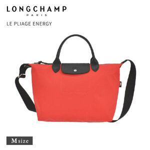 【新品未使用品】LONGCHAMP ロンシャン LE PLIAGE ENERGY プリアージュ エナジー Mサイズ 2WAY ショルダーバッグ POPPY