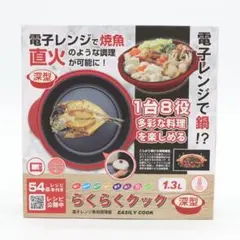 電子レンジ専用調理器  調理 魚焼き レシピ プレート 焼き魚 レンジ調理器