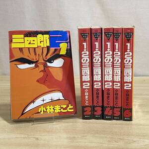 BI16【本】1・2の三四郎2 全6巻 小林まこと ヤンマガKCスペシャル 講談社