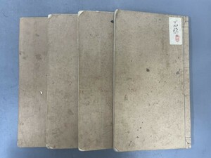 AU216「畊香館画謄」4冊 明治19年 大倉孫兵衛 (検骨董書画掛軸巻物拓本金石拓本法帖古書和本唐本漢籍書道中国