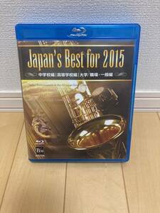 第６３回(2015年)　全日本吹奏楽コンクール全国大会 ベスト盤 ３枚＋特典ディスク１枚　４枚組　中学校編・高等学校編・大学・職場・一般編