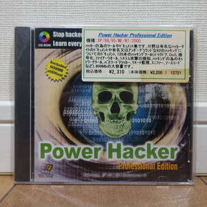 Power Hacker Professional Edition ハッカーのためのツール・ドキュメント集 未開封