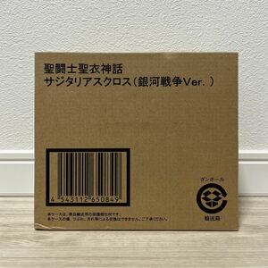 ★新品輸送箱未開封 聖闘士聖衣神話 サジタリアスクロス 銀河戦争Ver. 【聖闘士星矢】