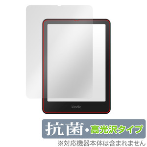 Kindle Paperwhite シグニチャーエディション 第12世代 2024年 保護フィルム OverLay 抗菌 Brilliant for アマゾン キンドル 抗菌 高光沢