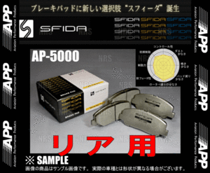 APP エーピーピー SFIDA AP-5000 (リア) ランサーエボリューション1/2/3 CD9A/CE9A 92/10～96/8 (645R-AP5000