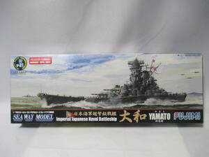 ①　フジミ製　シーウェイモデル　日本海軍超弩級戦艦　大和（ヤマト）　１/700スケール　定型外送料￥６６０　