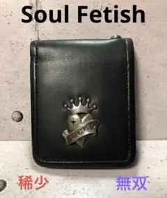 ★無双★ Soul Fetish ソウルフェティッシュ 本革二つ折財布