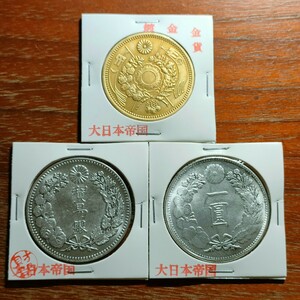 205　日本古銭　貿易銀　一圓貨幣　 二十圓鍍金金貨銀貨　アンティークコイン