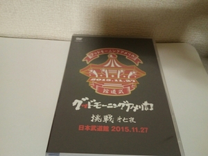 【新品未開封】グッドモーニングアメリカ 挑戦 第七夜 日本武道館 2015.11.27 ライブDVD 2枚組