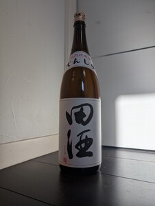 田酒 1.8ｌ 日本酒 2024年6月製