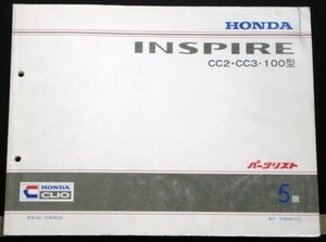 ホンダ INSPIRE CC2.CC3-100 パーツリスト　5版