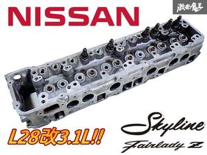 ★L28改3.1L★ 日産 純正 加工 L28 N42 シリンダーヘッド アルゴンヘッド ハート型燃焼室 ポート研磨 L型 L6 ハコスカ KGC10 S30Z 即納 棚E