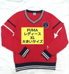 PUMA レディースゴルフウェア ニット XL 大きいサイズ Vネック