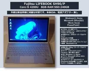 P46 Fujitsu LIFEBOOK SH90/P Core i5-4200U RAM8GB SSD240GB 13.3型 解像度2560×1440タッチパネル WIFI Windows11 Office2021Pro